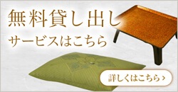 無料貸し出しサービス