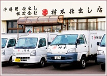 厨房長
